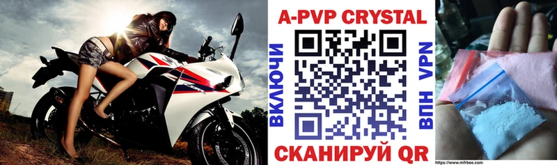 Альфа ПВП крисы CK  Купить где  Дальнегорск 