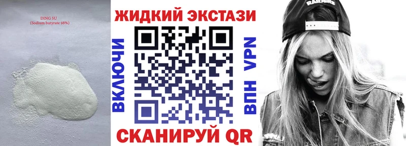 Купить закладки  Дальнегорск  БУТИРАТ BDO 33% 