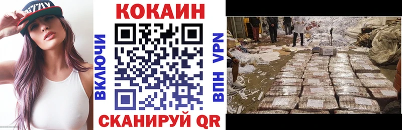 Cocaine VHQ Дальнегорск