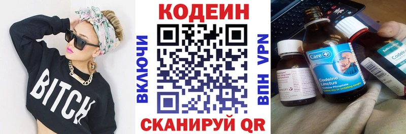 Кодеиновый сироп Lean напиток Lean (лин)  Купить  Дальнегорск 