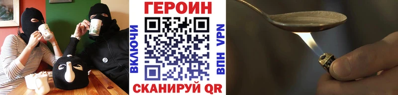 Героин Heroin Купить закладки Дальнегорск
