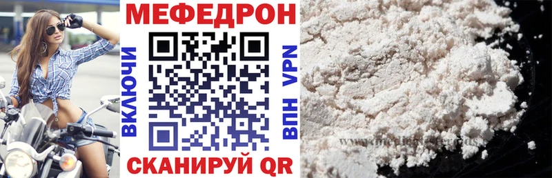 Меф мяу мяу  Дальнегорск 