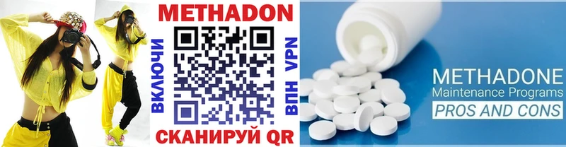 Купить  Дальнегорск  МЕТАДОН methadone 
